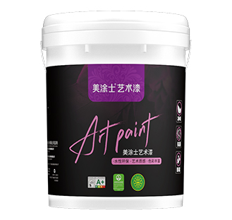 美涂士凈味抗甲醛微晶石藝術(shù)漆（3代）