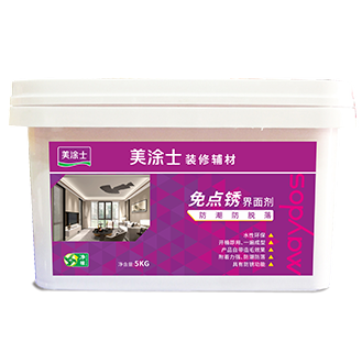 免點(diǎn)銹防潮防脫落界面劑