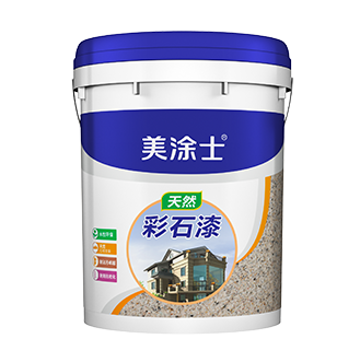 美涂士天然彩石漆（質感漆）