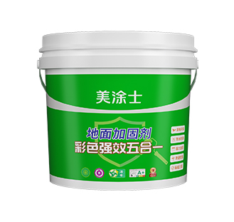 彩色強(qiáng)效五合一地面加固劑