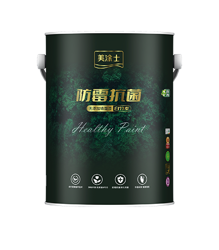 白竹炭防霉抗菌無添加墻?漆
