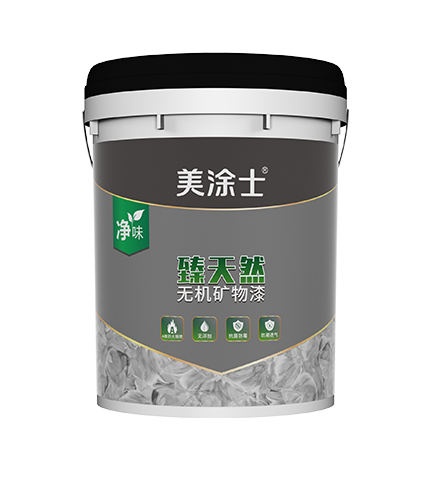 臻天然無機礦物漆專用底漆