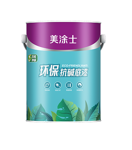 凈味環(huán)?？箟A底漆