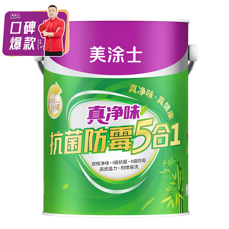 真凈味抗菌防霉5合1墻面漆