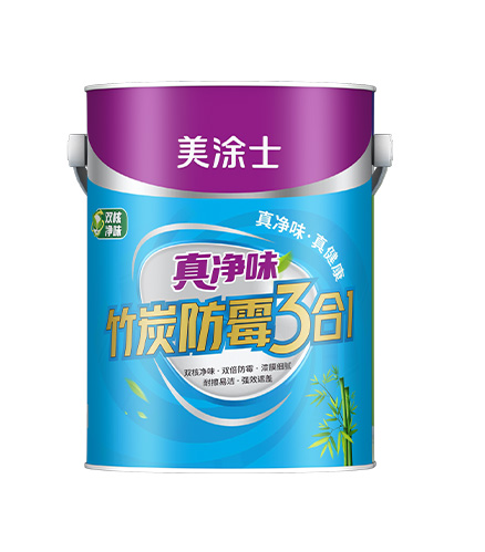 真凈味竹炭防霉3合1健康墻面漆